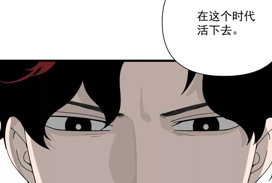 《墟灵》房东小姐饶命啊! 第74页