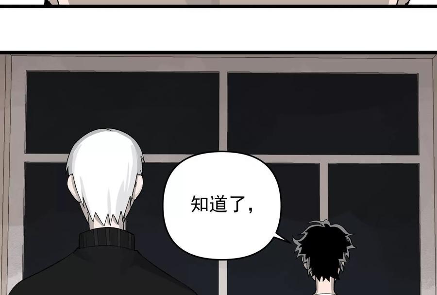 《墟灵》房东小姐饶命啊! 第75页