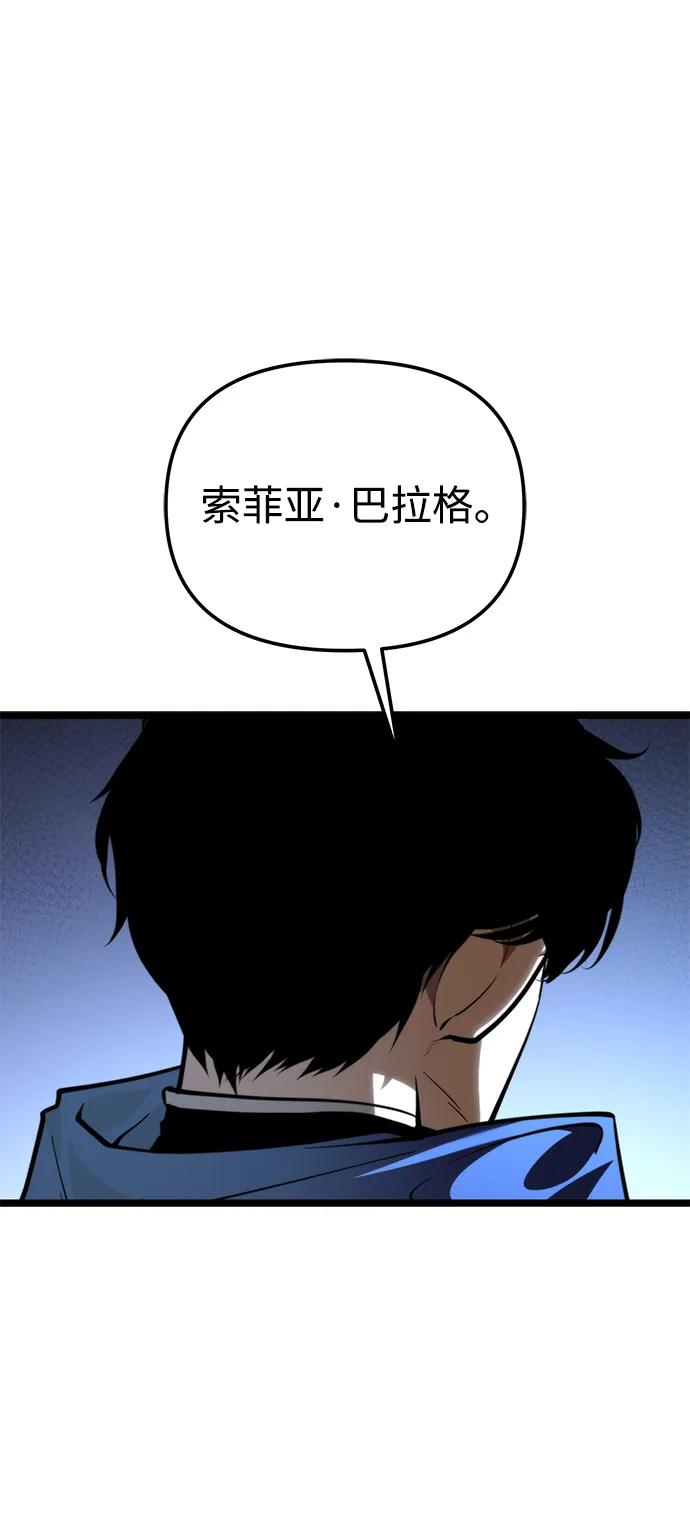 《转生座》第87话 重逢（1） 第12页