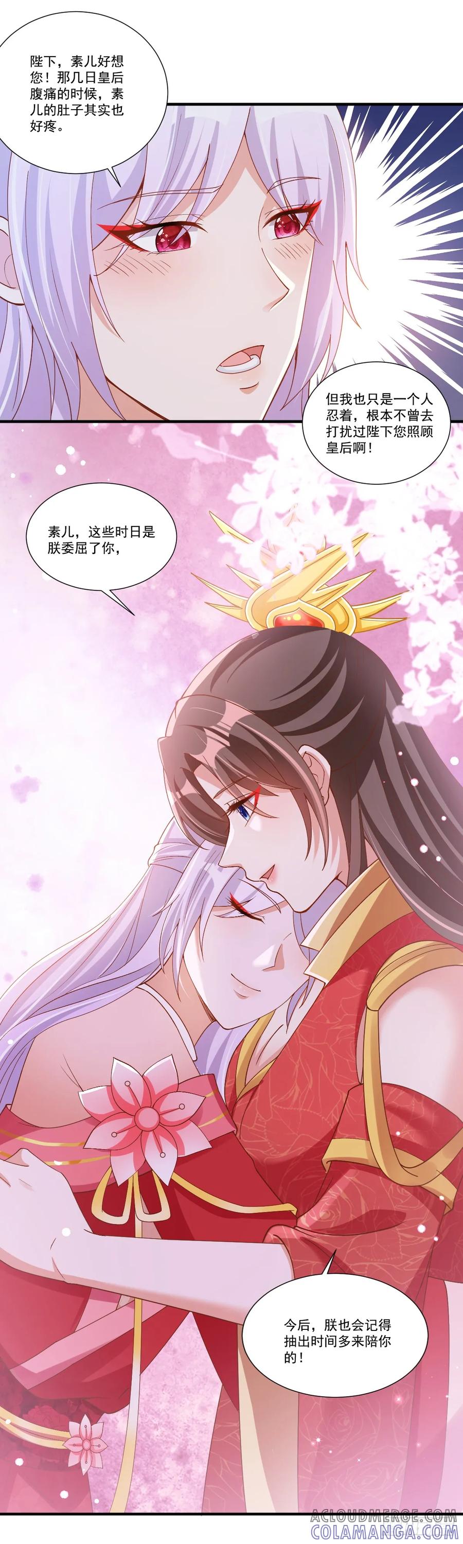 《女尊帝国之朕的倾世男妃们》第9话 五国使节叫板燕国女帝 第7页