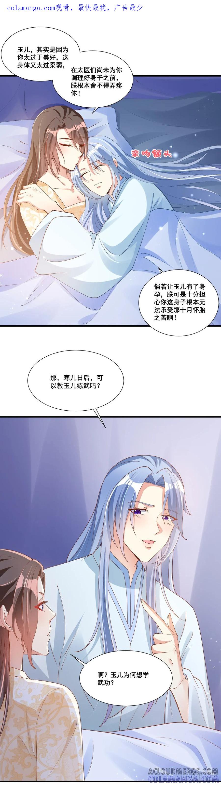 《女尊帝国之朕的倾世男妃们》第9话 五国使节叫板燕国女帝 第1页