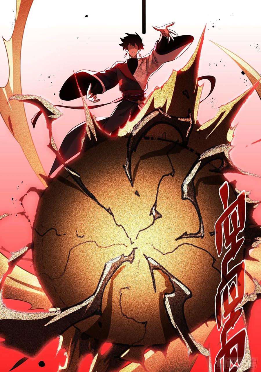 《重生在赛博修真世界的我杀上顶端》第11话 不演了 第12页