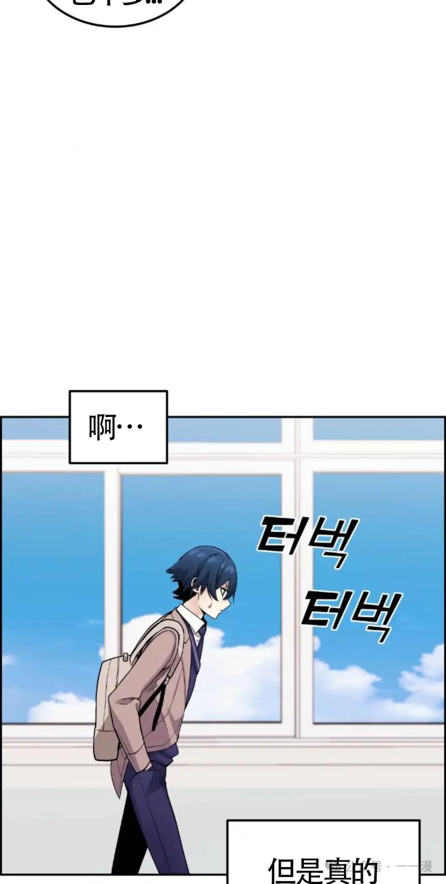 漫画里的罗康林 第21集 第78页
