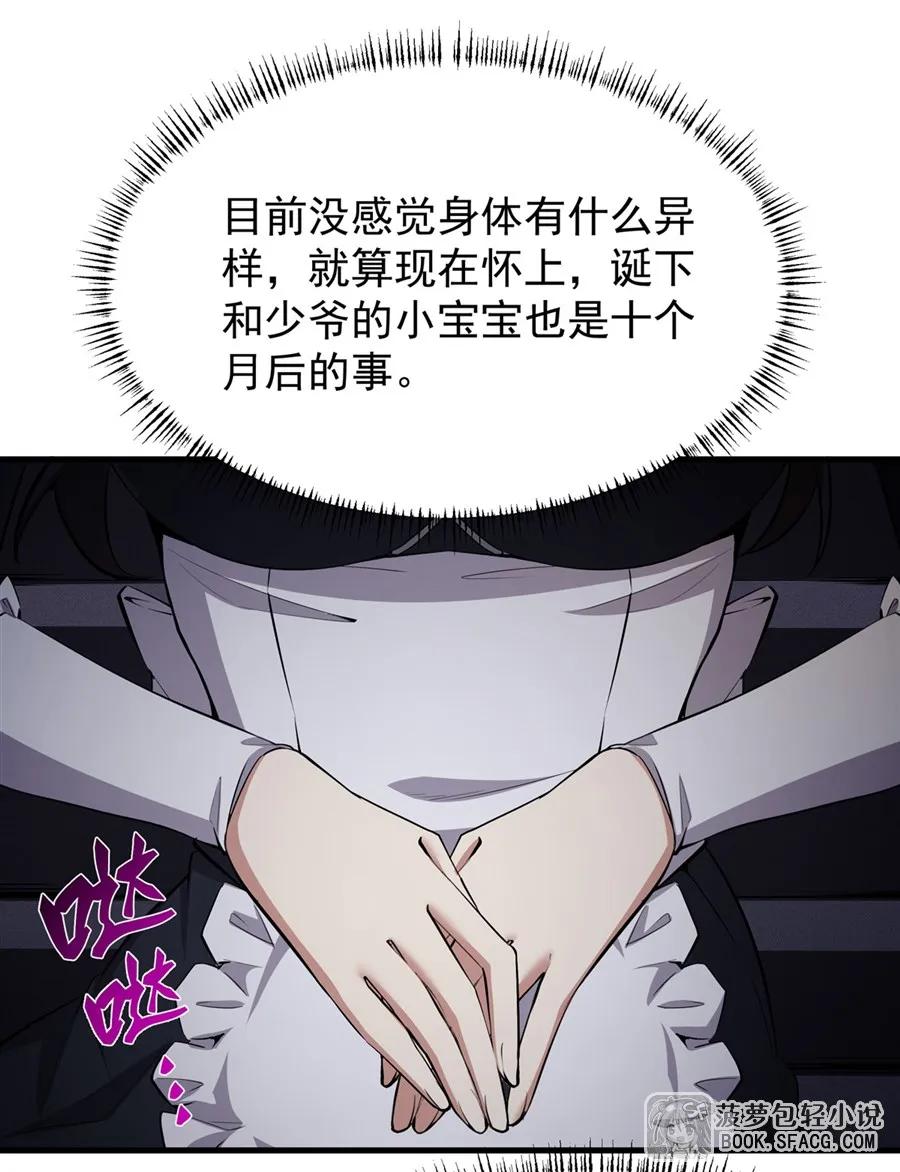 凤傲天小说里的黄毛反派也想幸福 24 逃脱行动 第38页