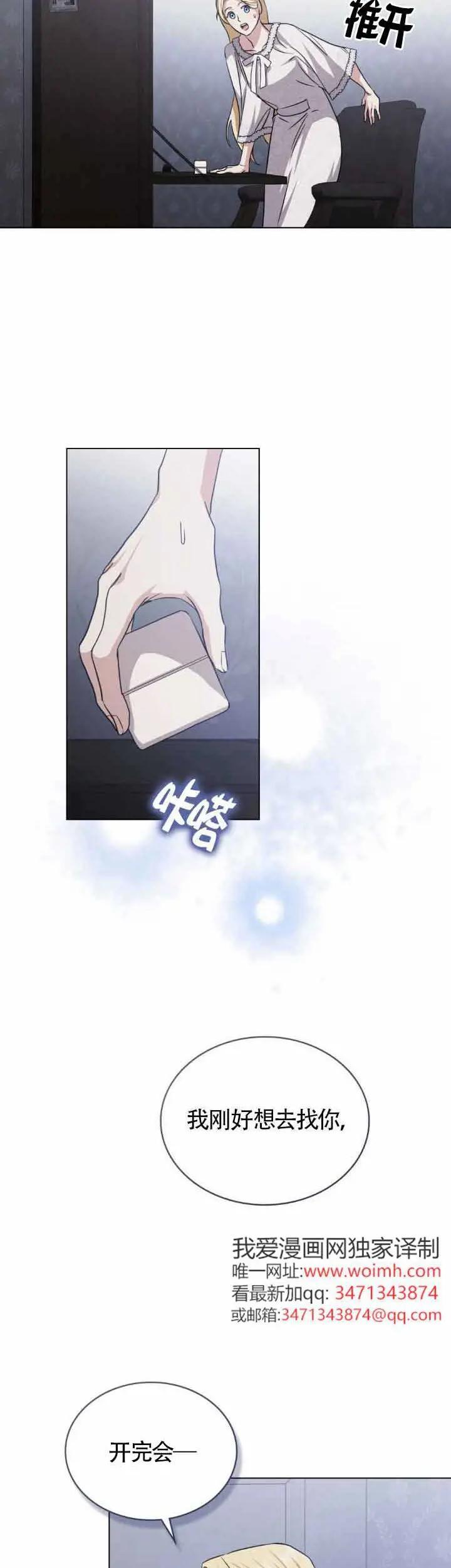 救援方程式 - 第50话 - 第30张图