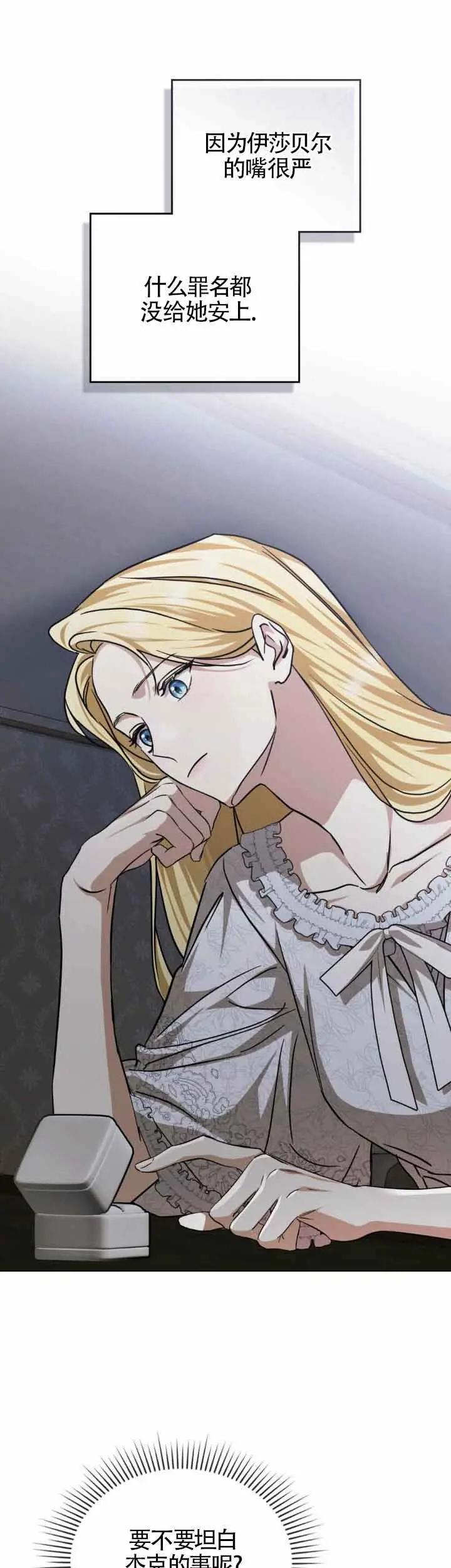 救援方程式 - 第50话 - 第26张图