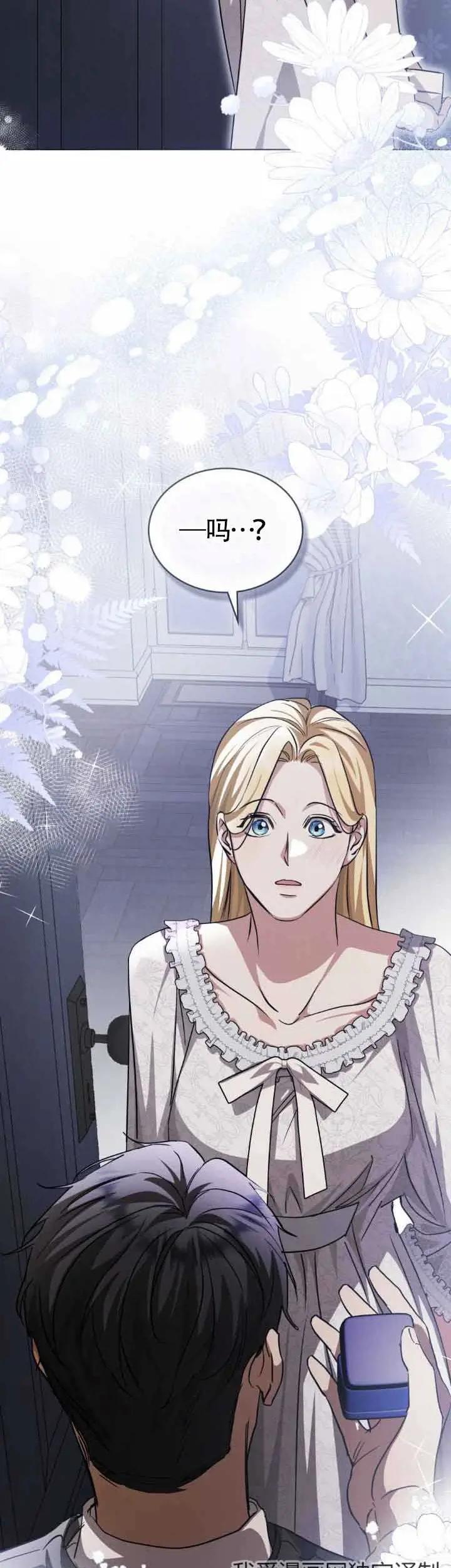 救援方程式 - 第50话 - 第32张图