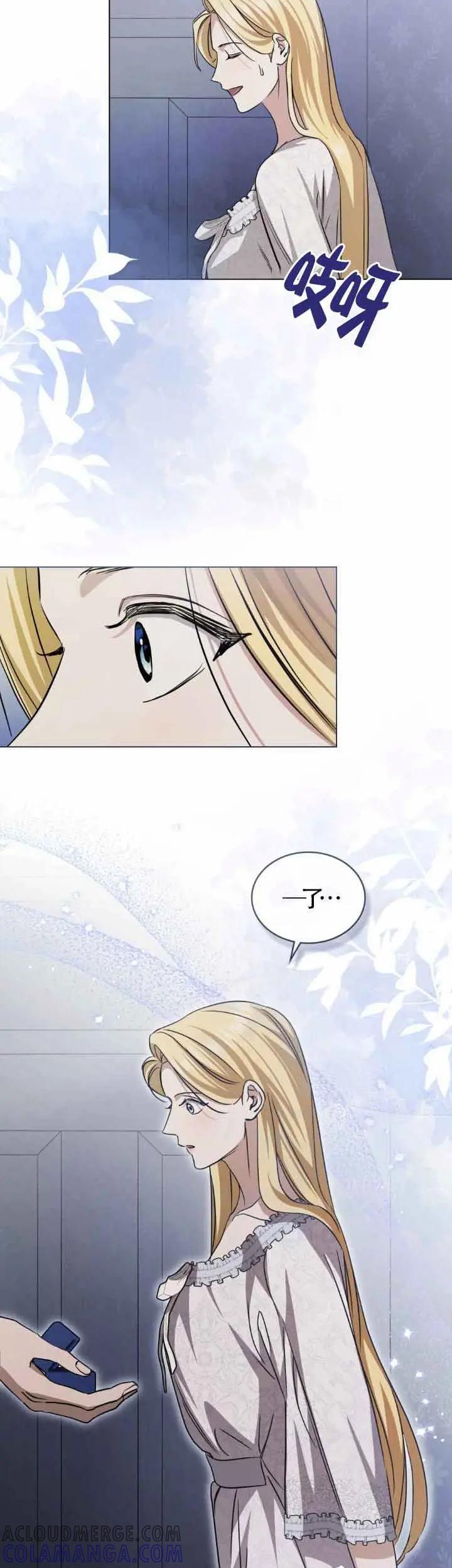 救援方程式 - 第50话 - 第31张图