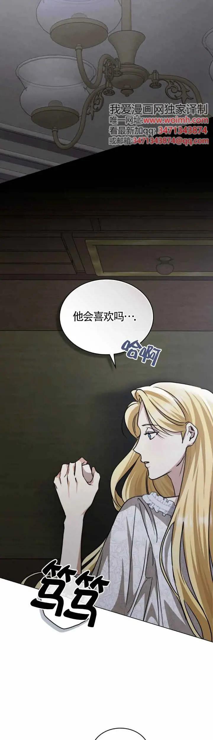 救援方程式 - 第50话 - 第28张图