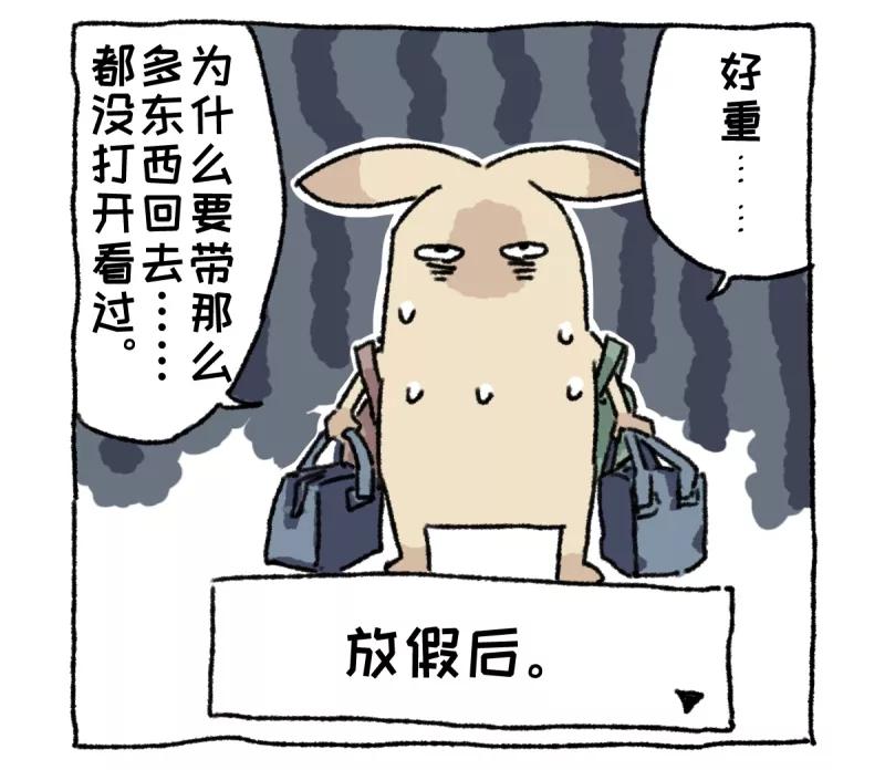《不切传说》第5话 节后 第12页