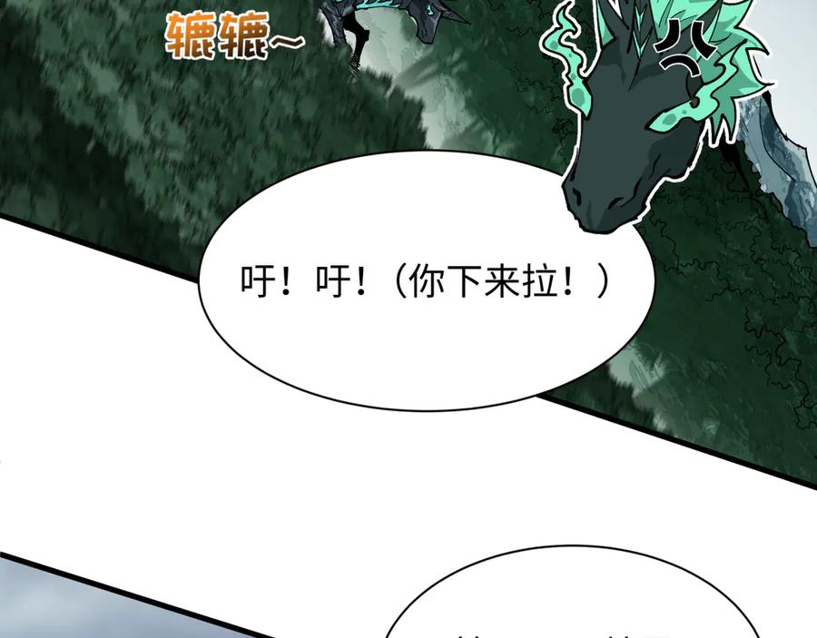 全球诡异时代 第497话 扶桑篇-织田信长！ 第146页