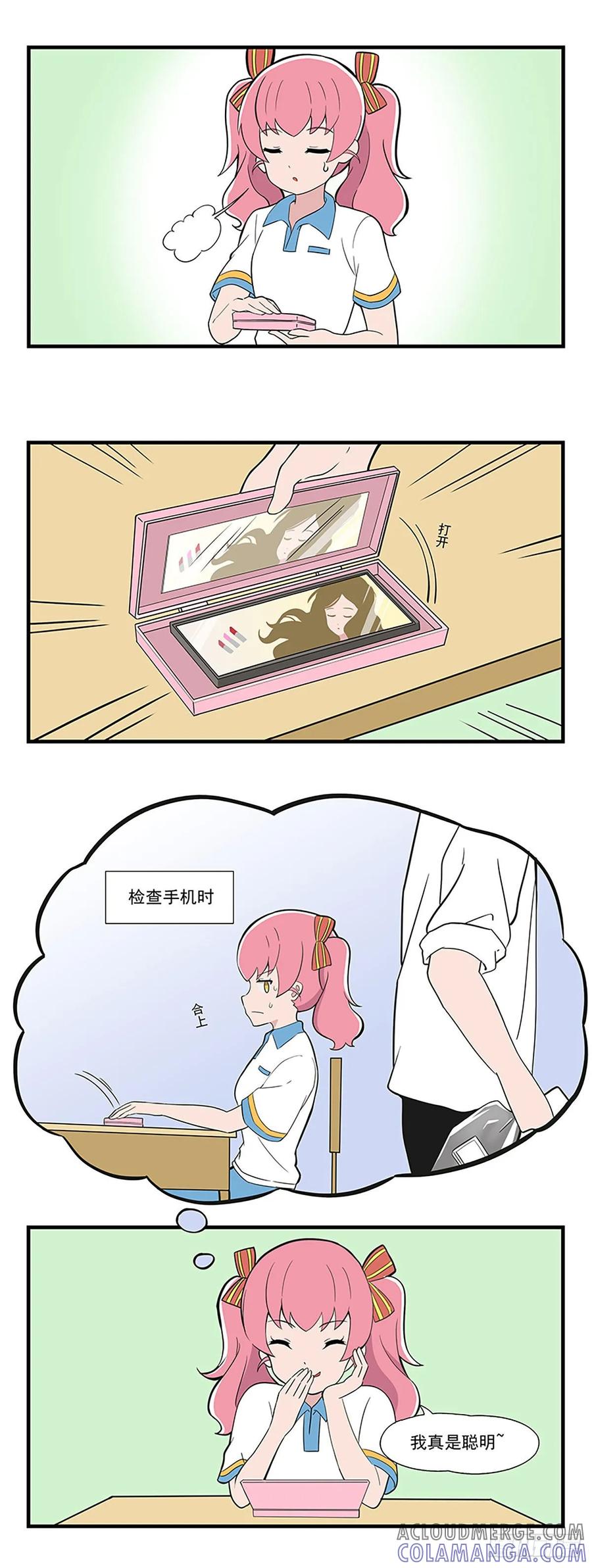《呼唤少女》棋差一招 第2页
