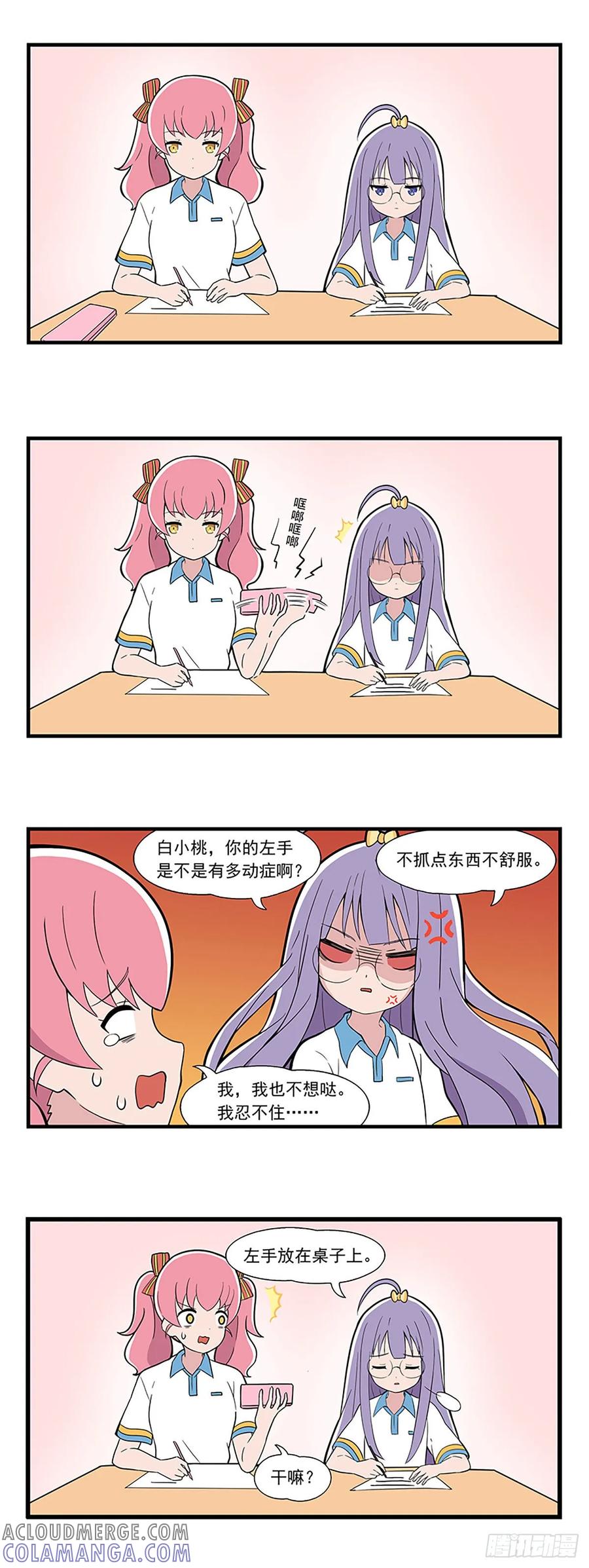 《呼唤少女》写作业 第2页