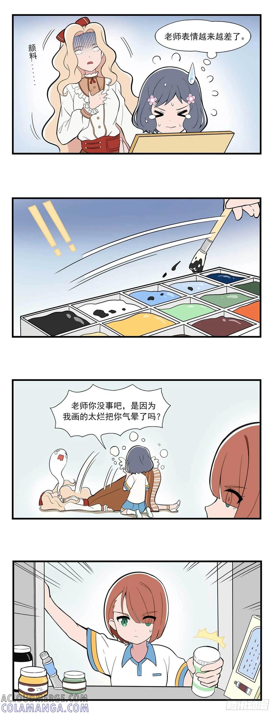 《呼唤少女》美术 第3页