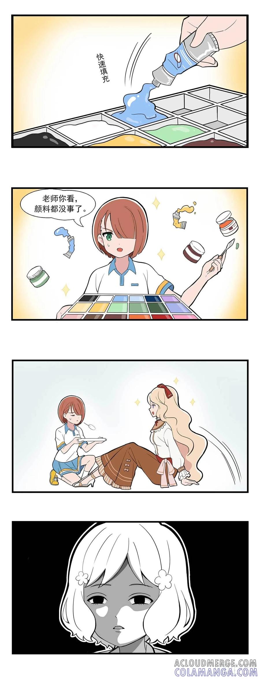 《呼唤少女》美术 第4页