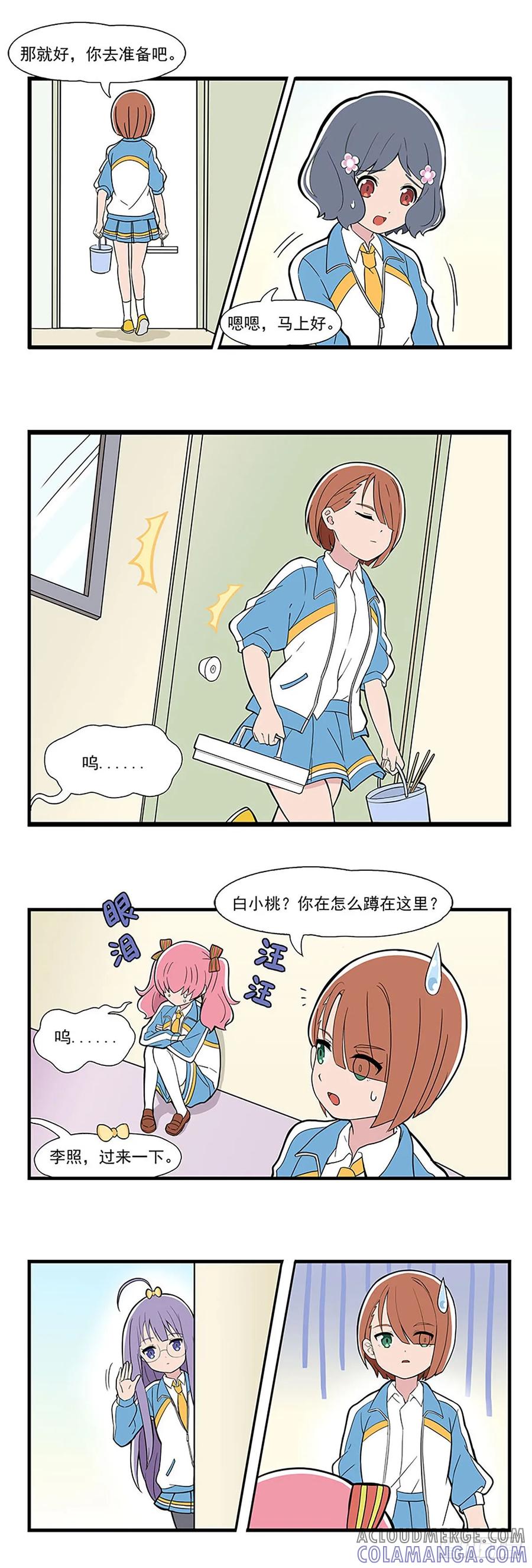 《呼唤少女》背后关心 第4页
