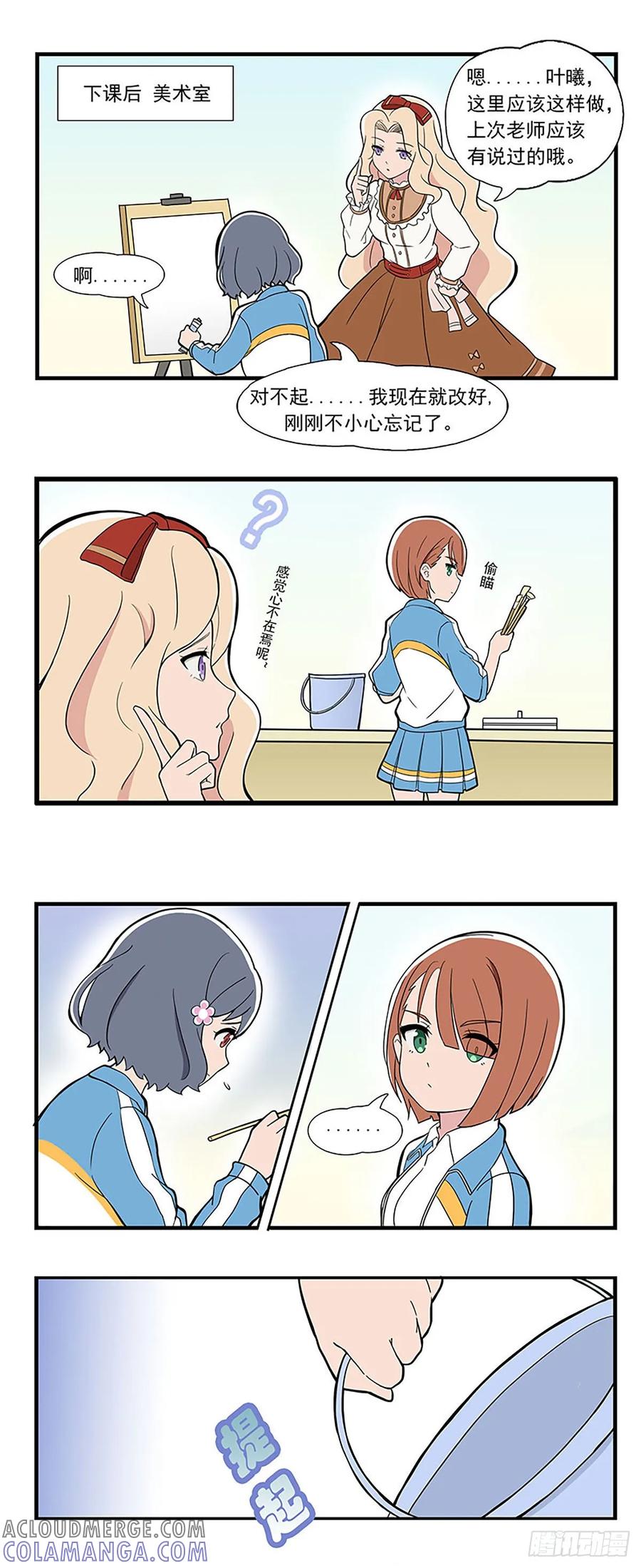 《呼唤少女》背后关心 第2页