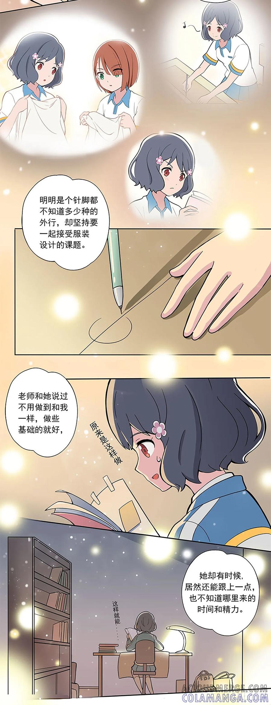 《呼唤少女》背后关心 第8页