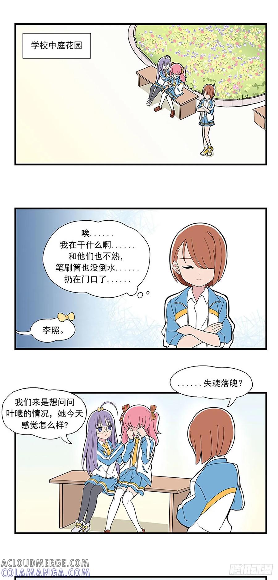 《呼唤少女》背后关心 第5页