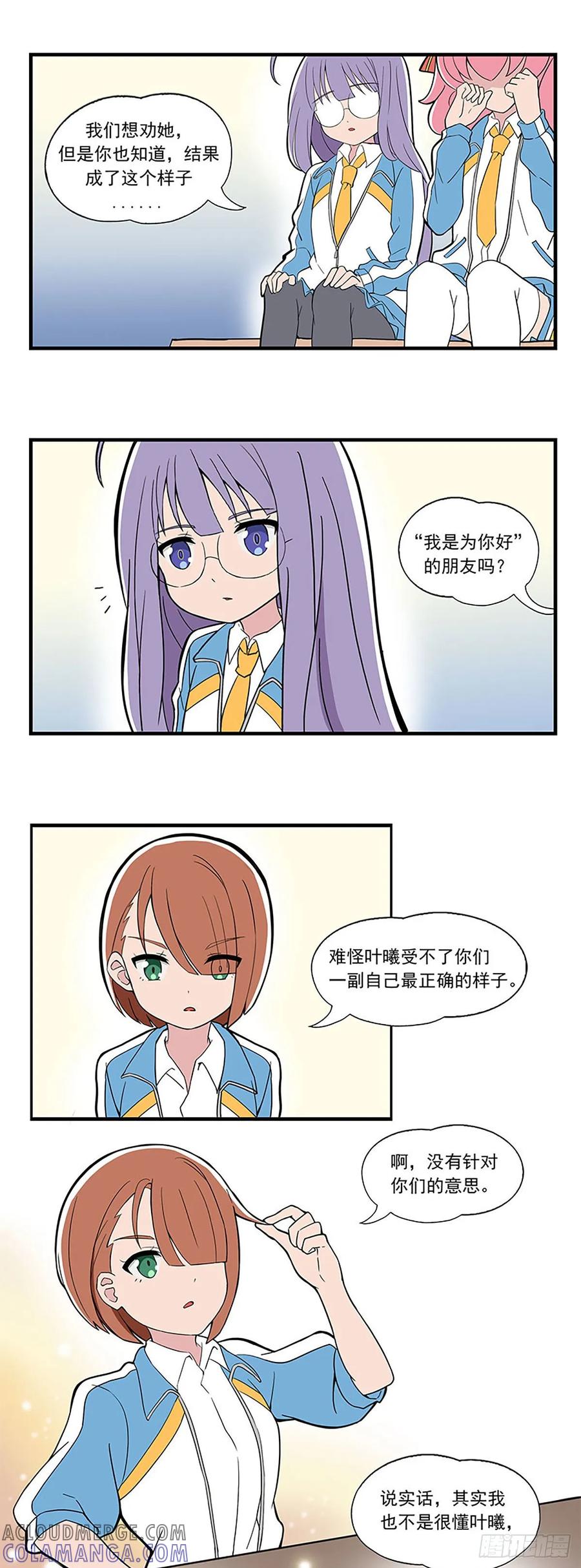 《呼唤少女》背后关心 第7页
