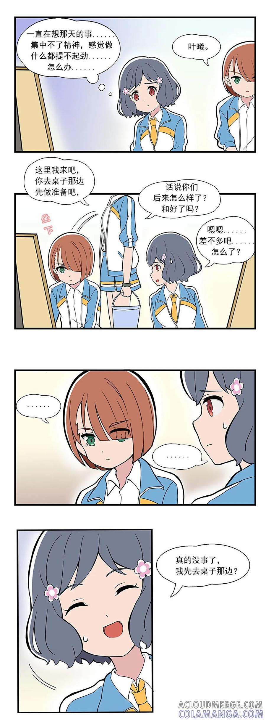 《呼唤少女》背后关心 第3页
