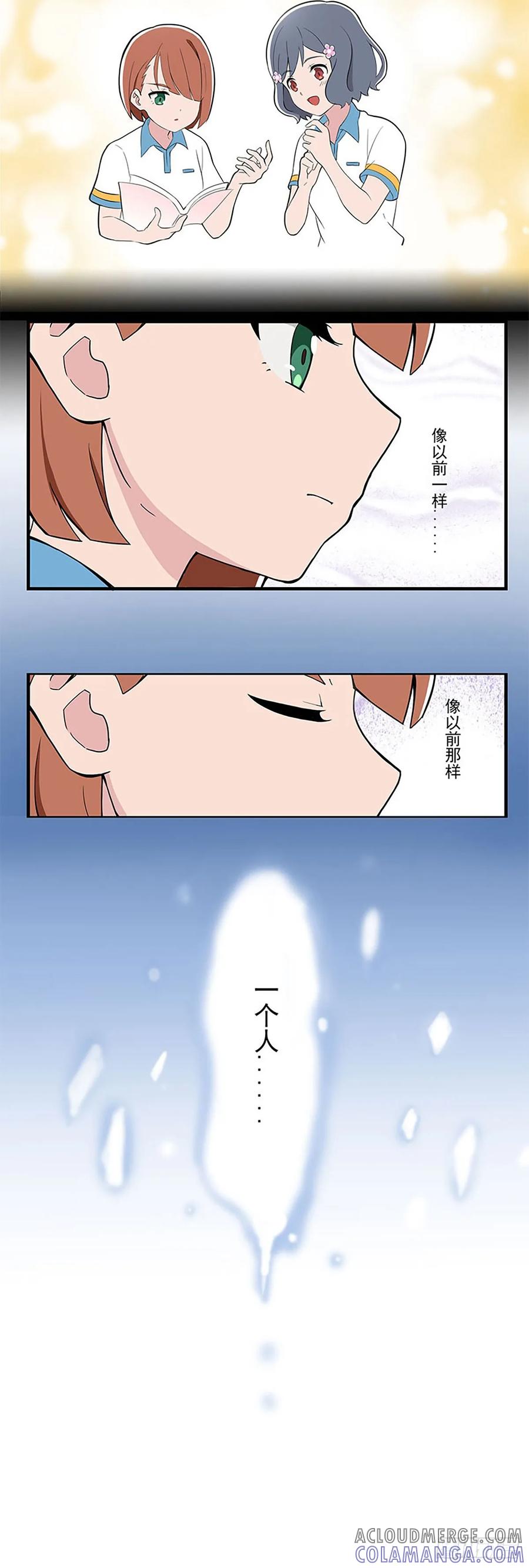 《呼唤少女》背后关心 第10页