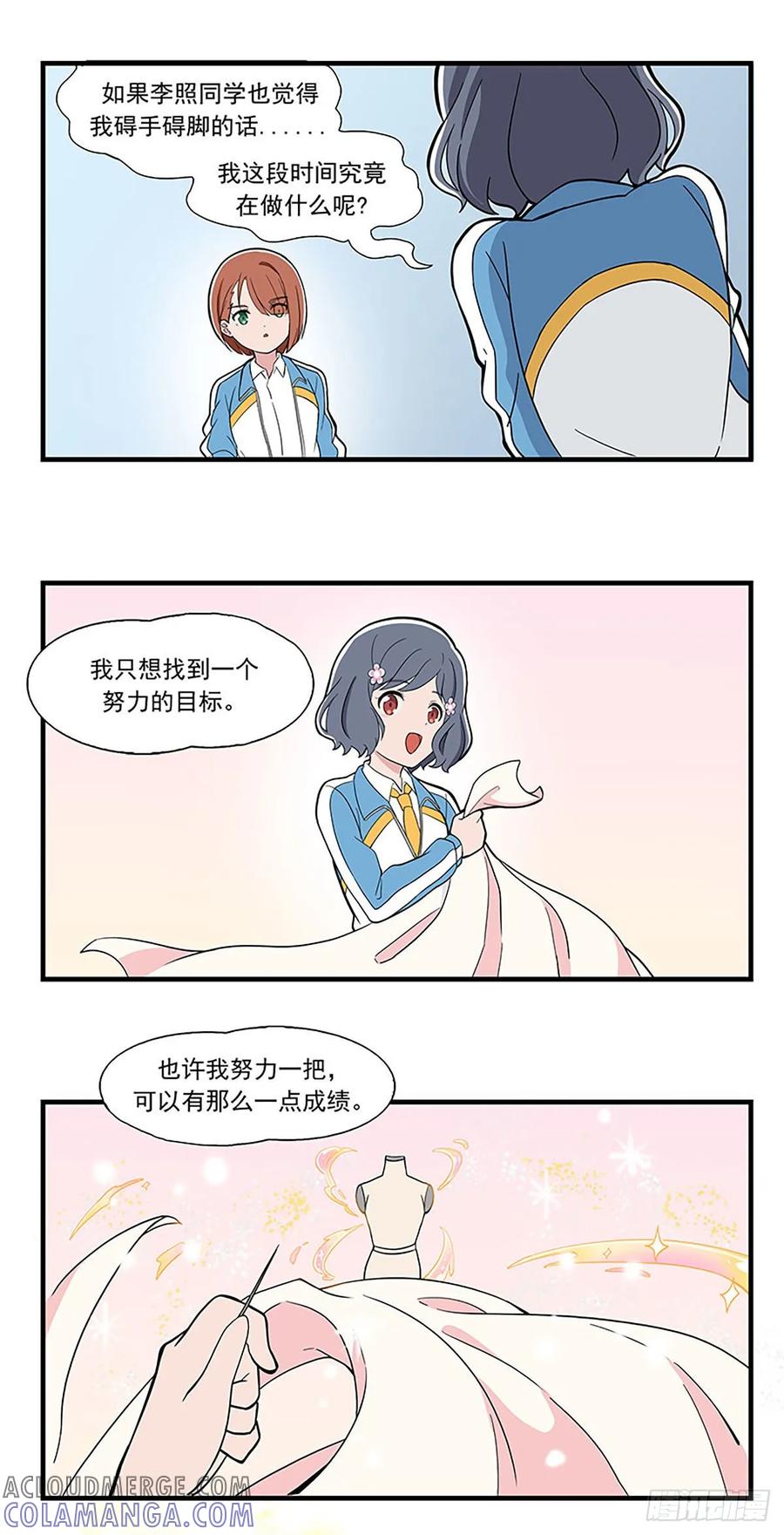 《呼唤少女》解除误会 第5页