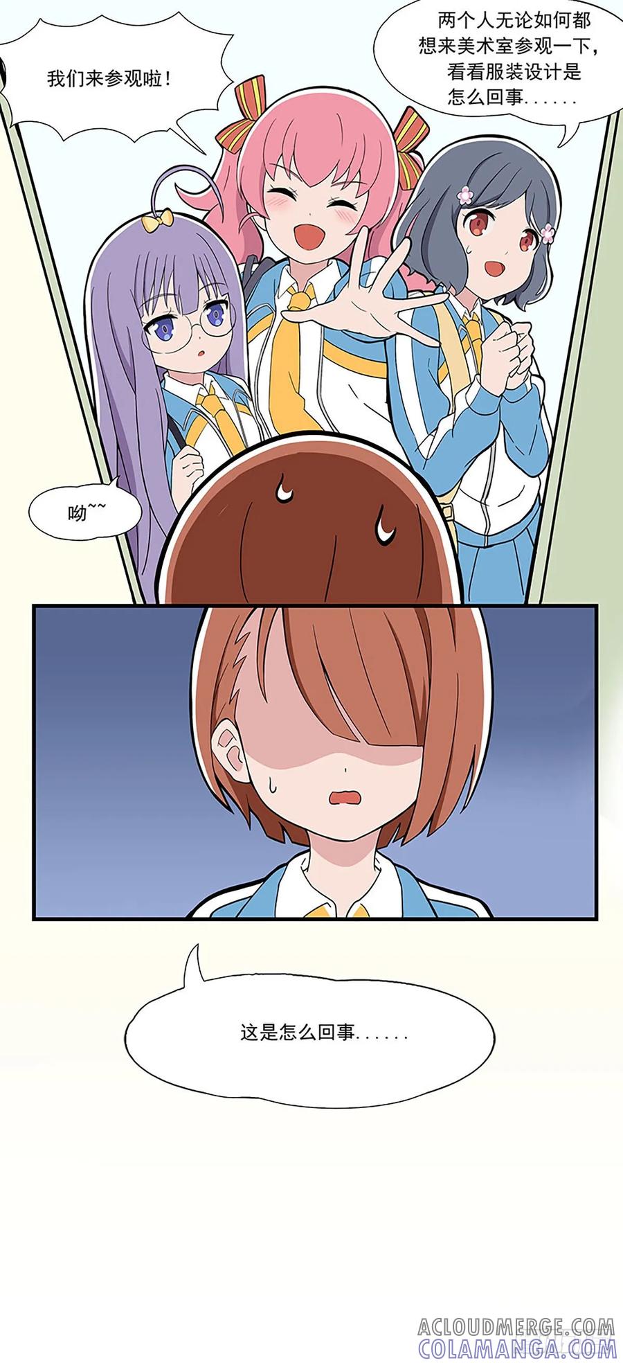 《呼唤少女》解除误会 第15页