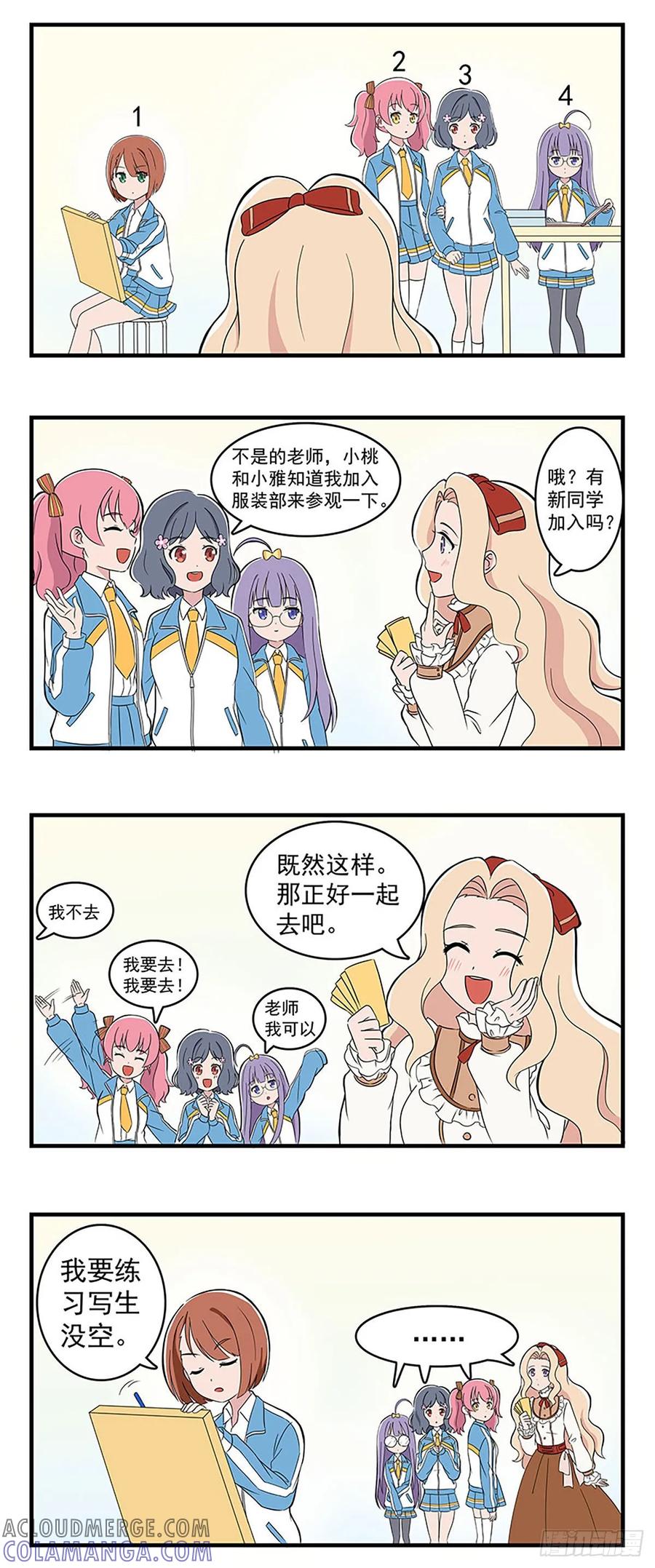 《呼唤少女》温泉 第5页