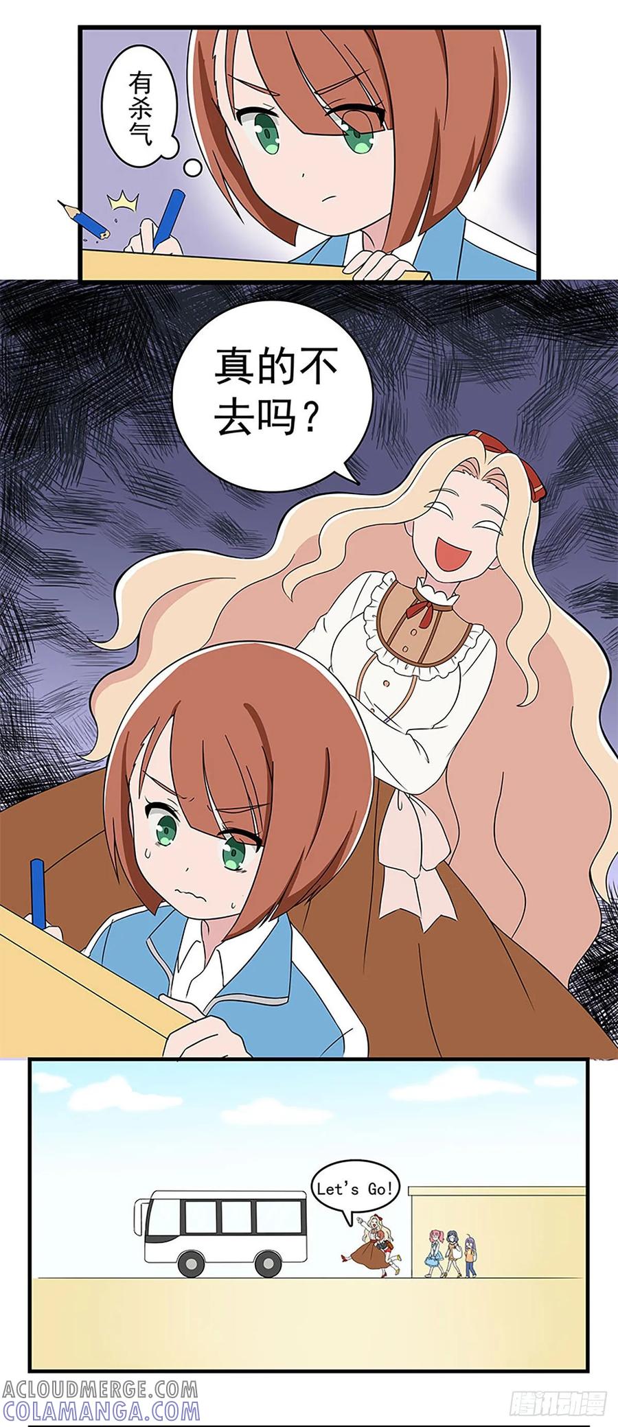 《呼唤少女》温泉 第6页