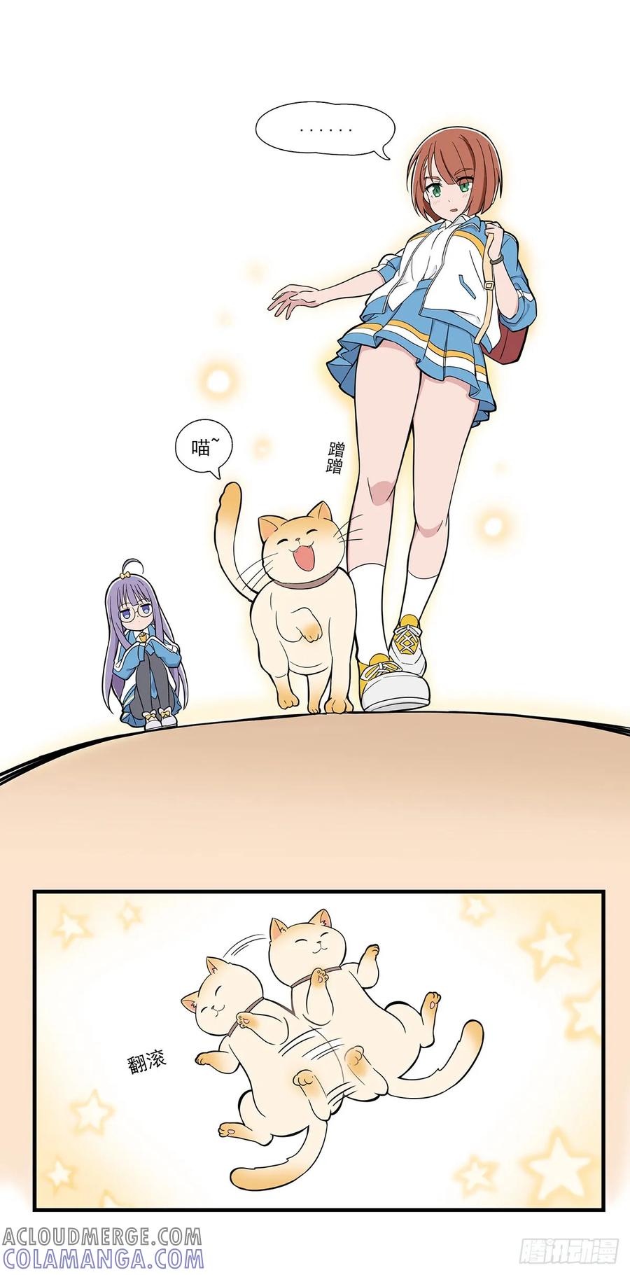 《呼唤少女》喵呜 第3页