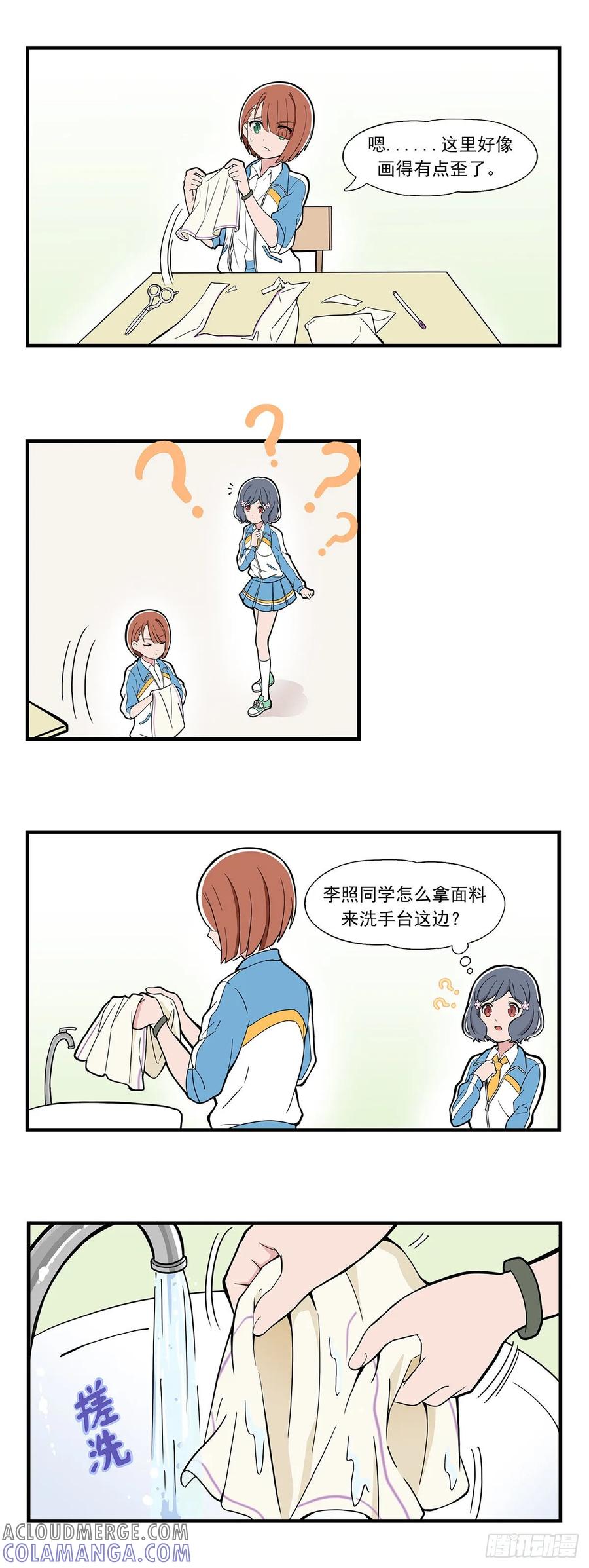 《呼唤少女》消色笔 第3页