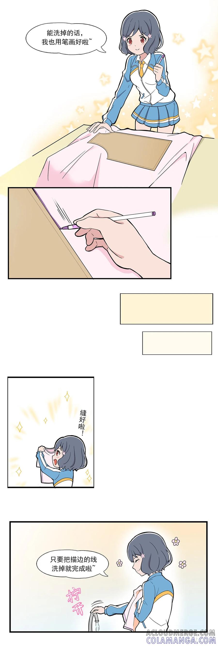 《呼唤少女》消色笔 第5页