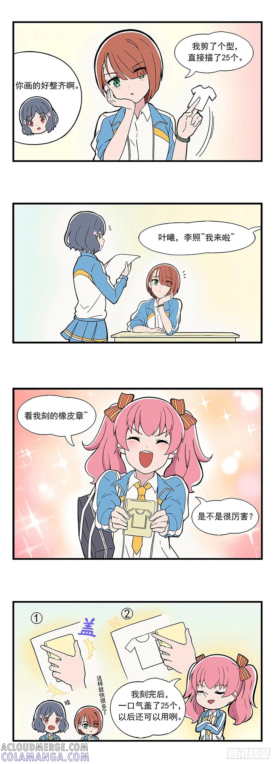 《呼唤少女》画轮廓 第5页