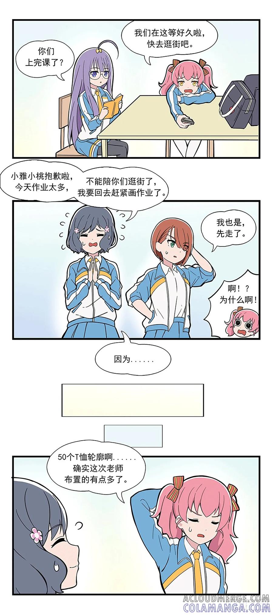 《呼唤少女》画轮廓 第2页