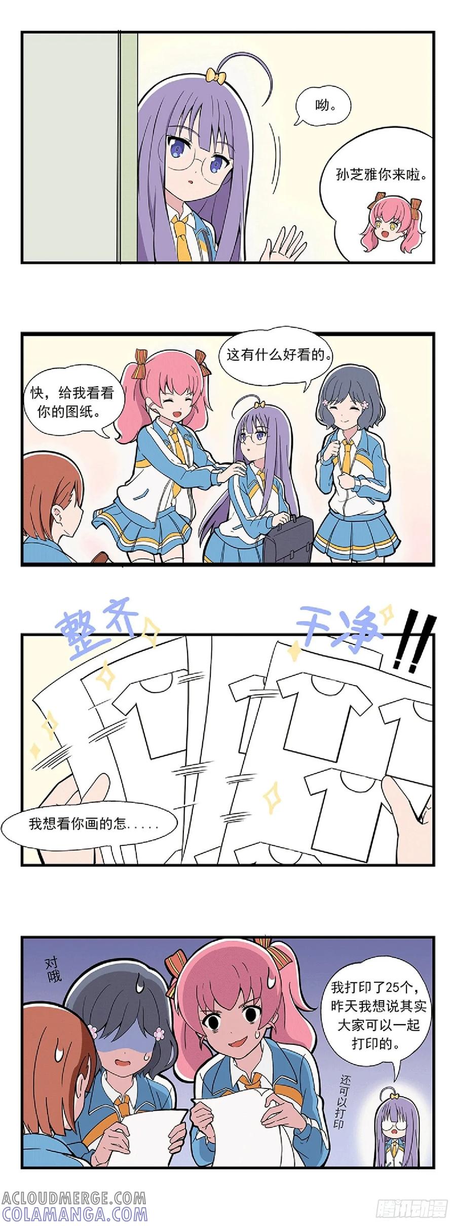 《呼唤少女》画轮廓 第6页
