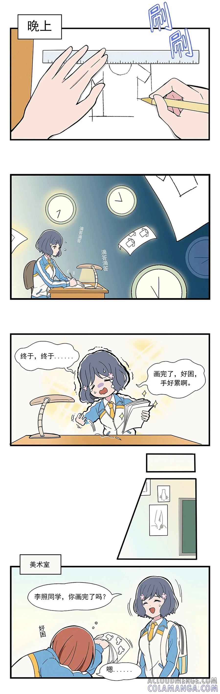 《呼唤少女》画轮廓 第4页