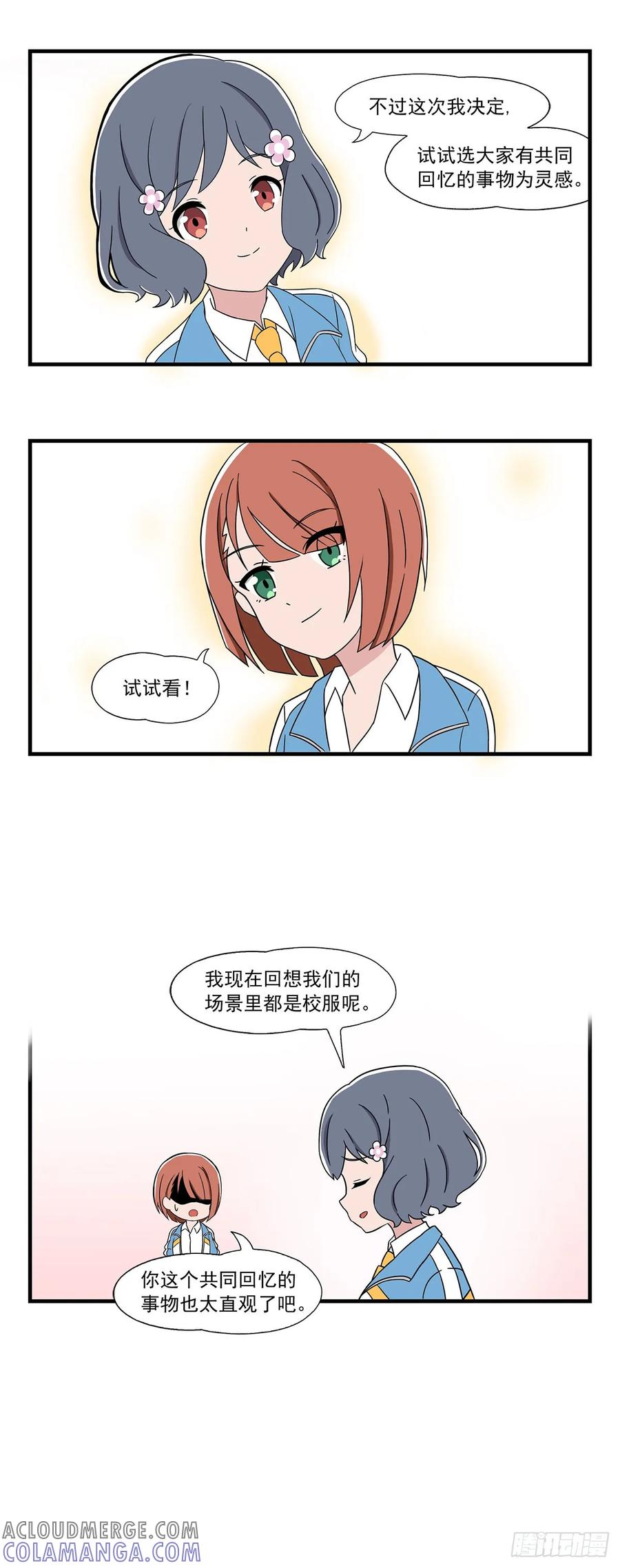 《呼唤少女》队服设计 第8页