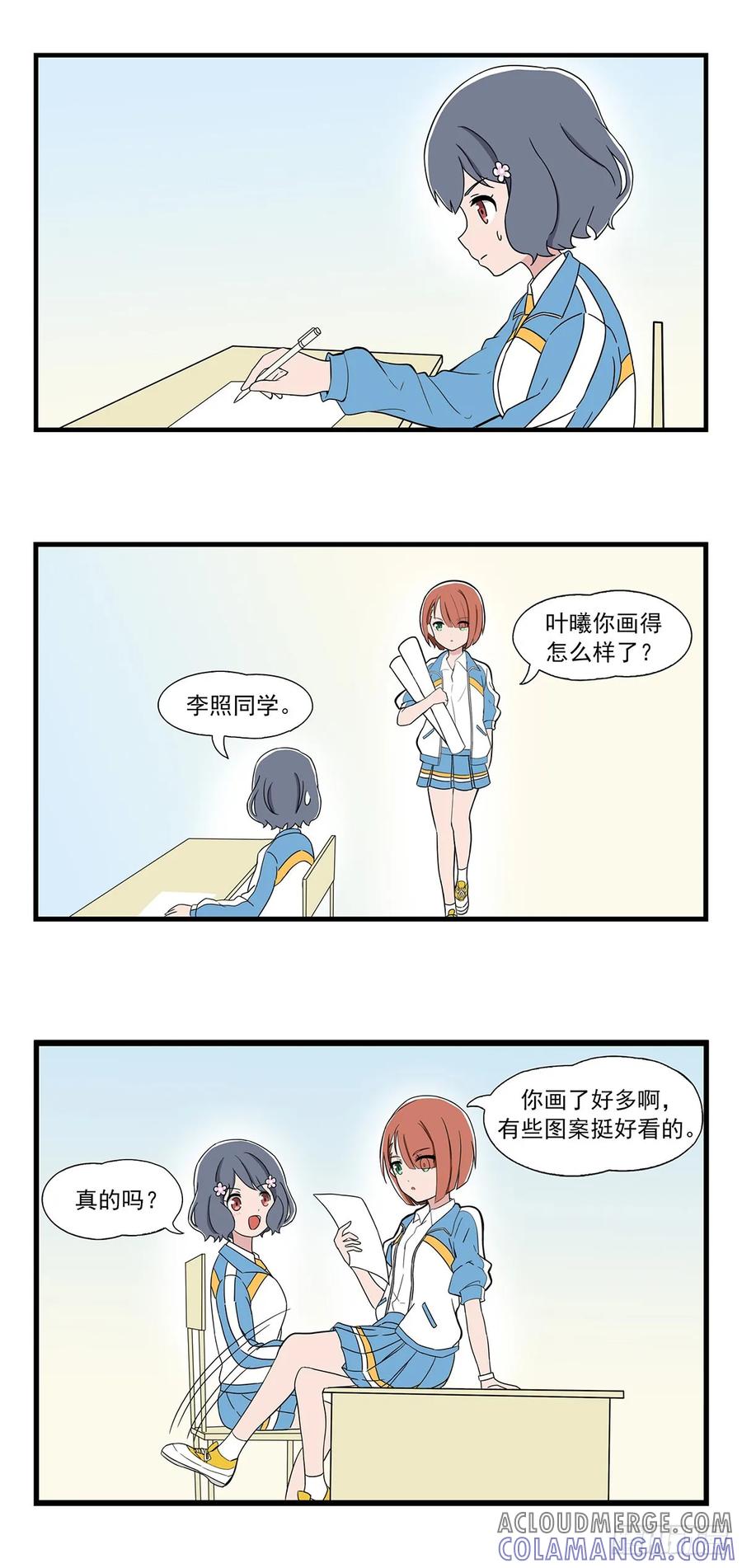 《呼唤少女》队服设计 第5页