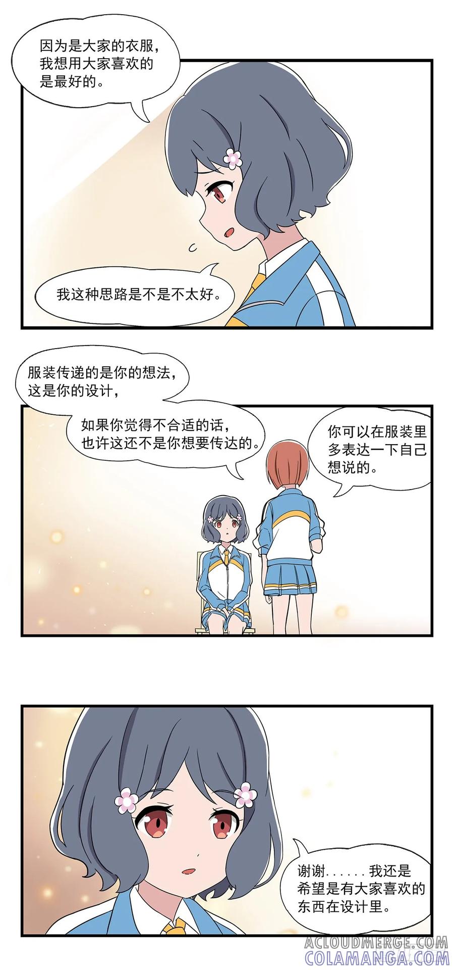 《呼唤少女》队服设计 第7页