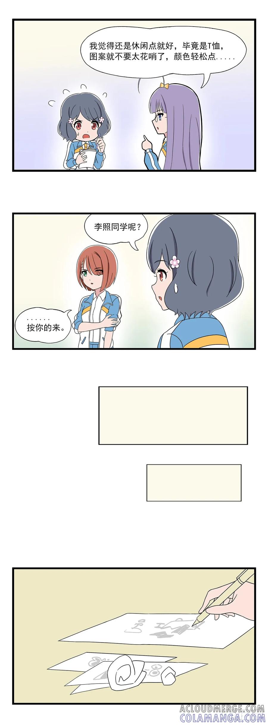 《呼唤少女》队服设计 第4页