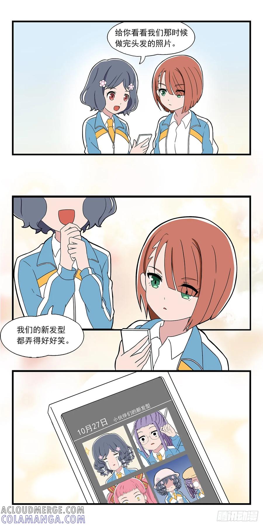 《呼唤少女》找灵感 第2页