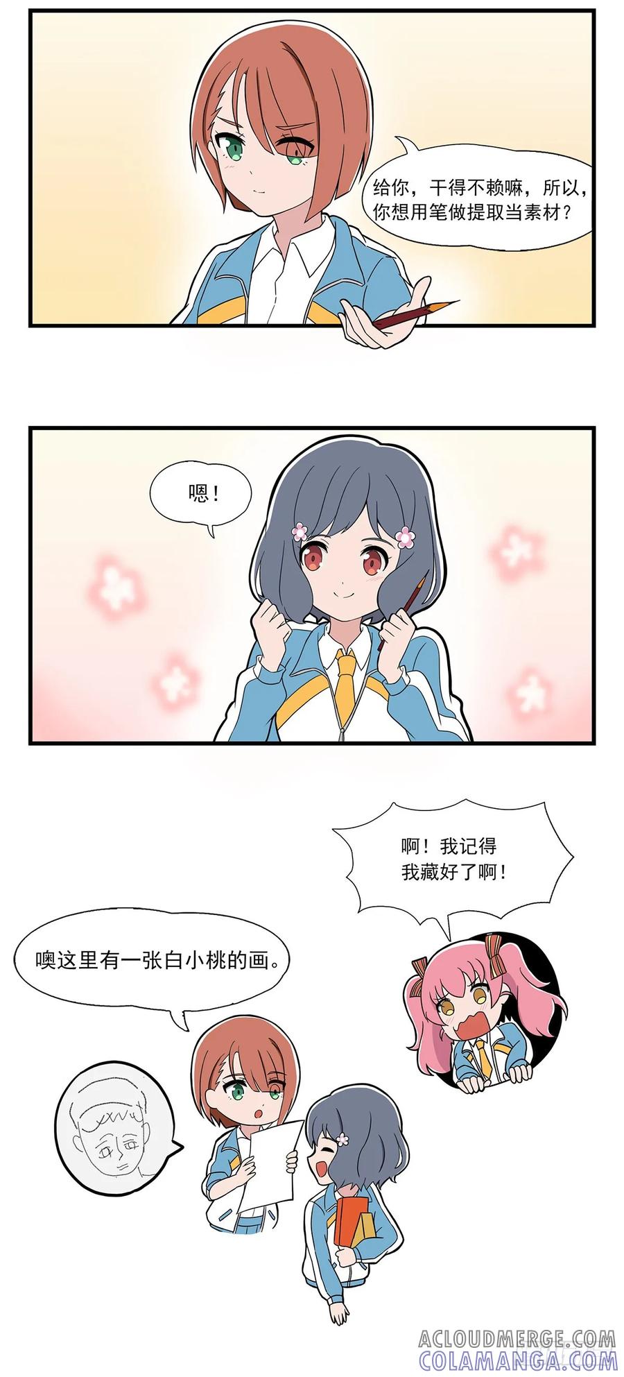 《呼唤少女》找灵感 第9页