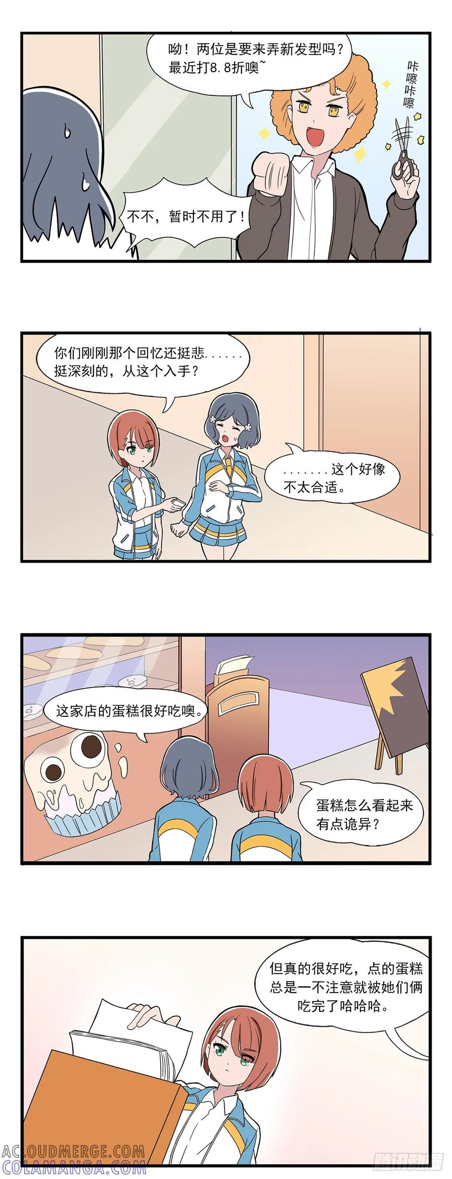 《呼唤少女》找灵感 第4页