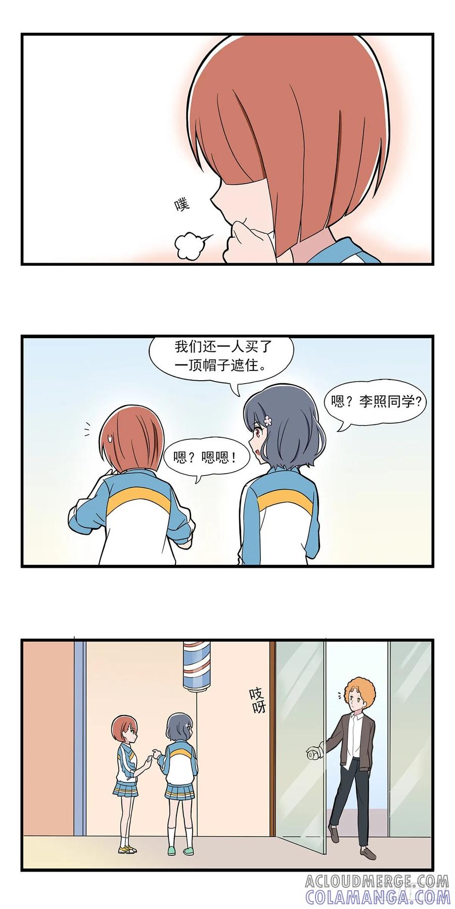 《呼唤少女》找灵感 第3页