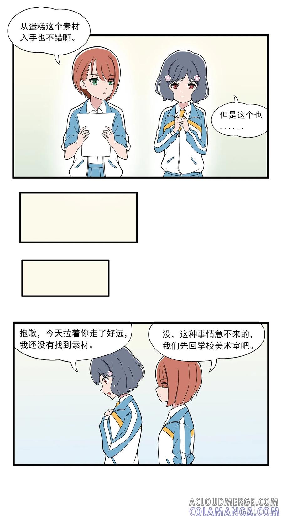 《呼唤少女》找灵感 第5页