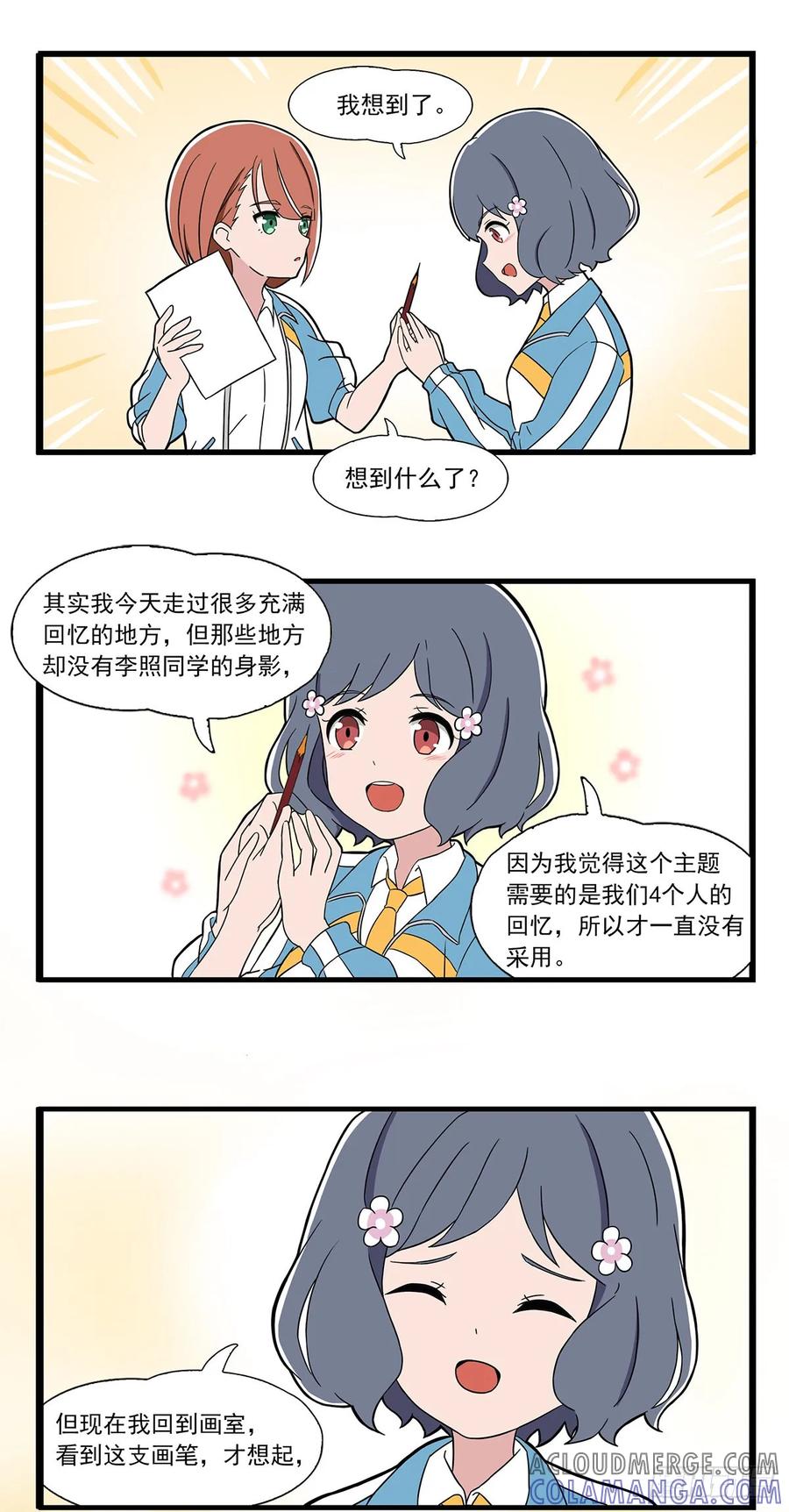 《呼唤少女》找灵感 第7页