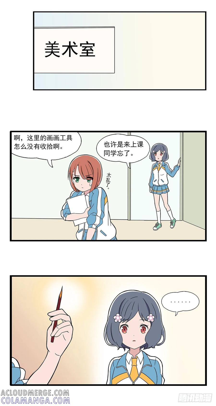 《呼唤少女》找灵感 第6页