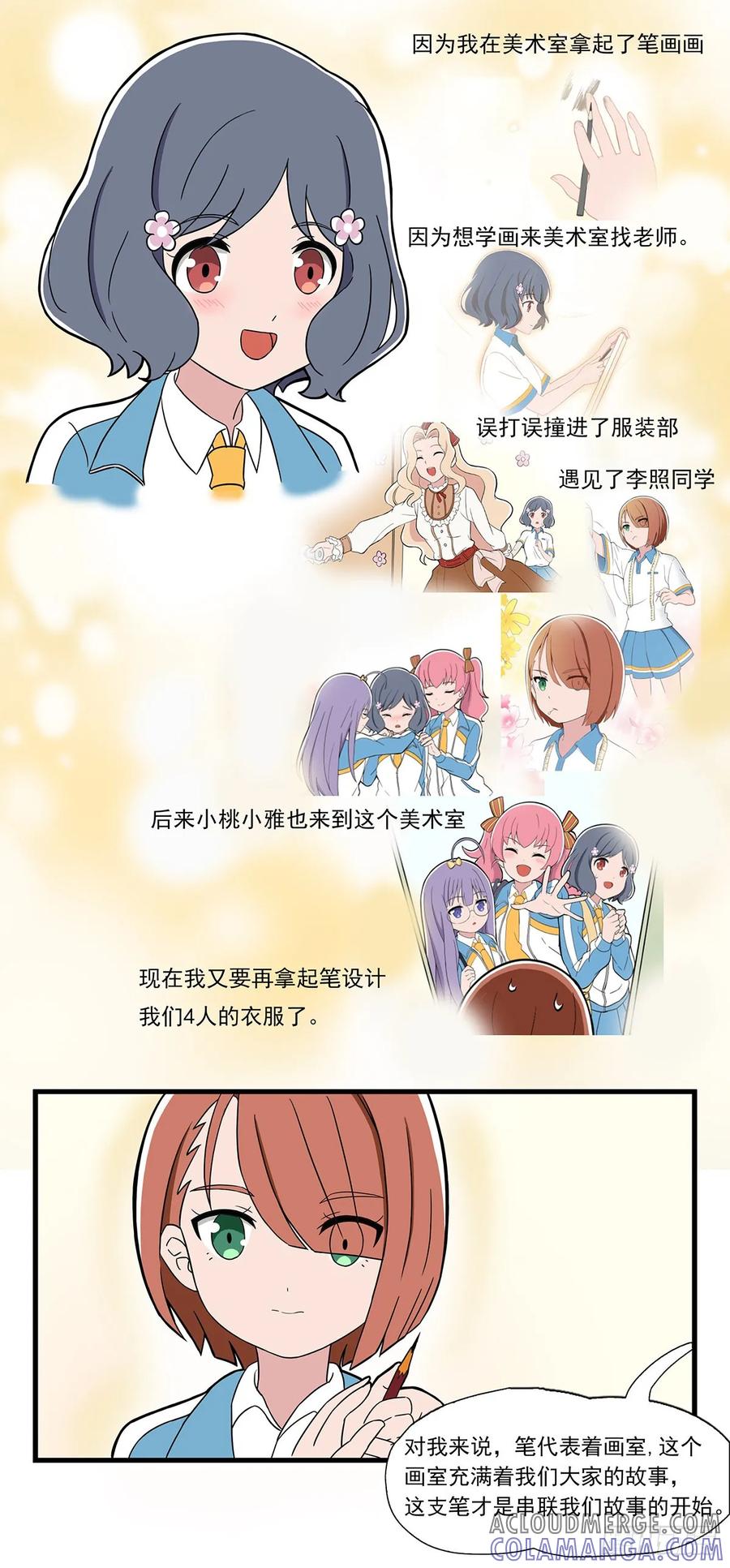 《呼唤少女》找灵感 第8页