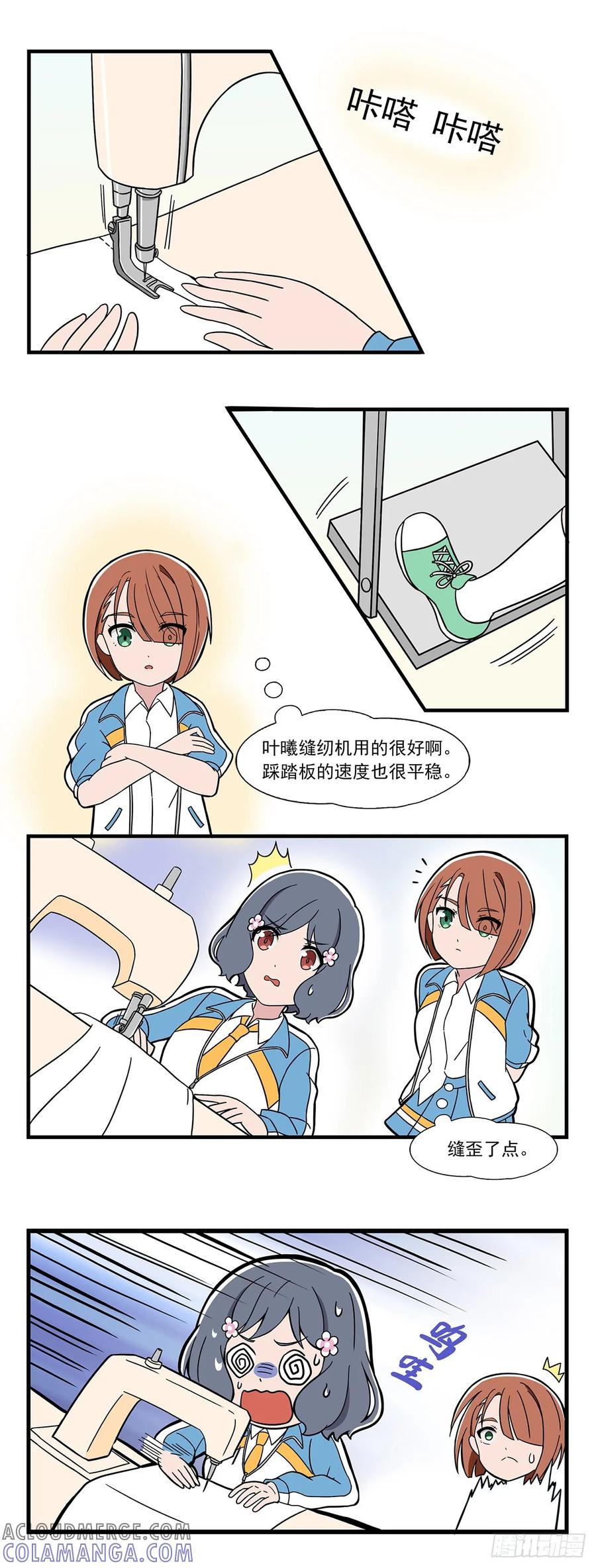 《呼唤少女》缝纫机 第2页